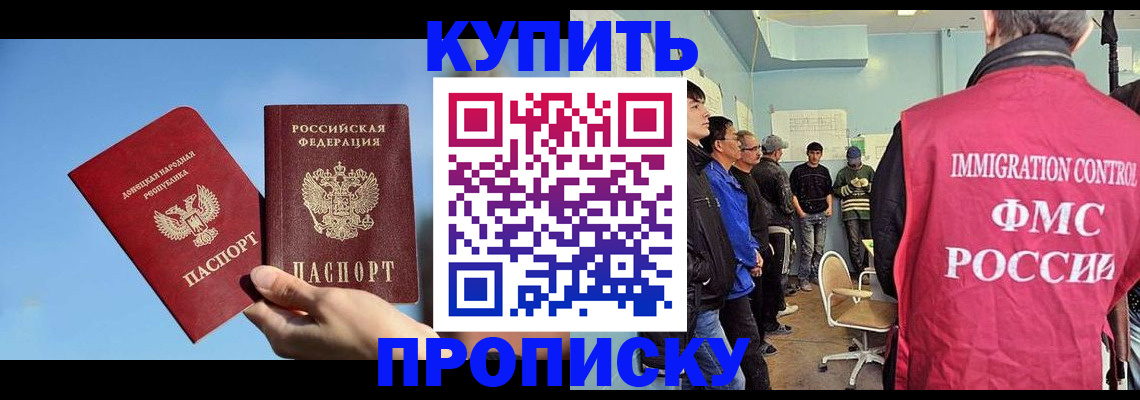 временная регистрация законно в Кропоткине