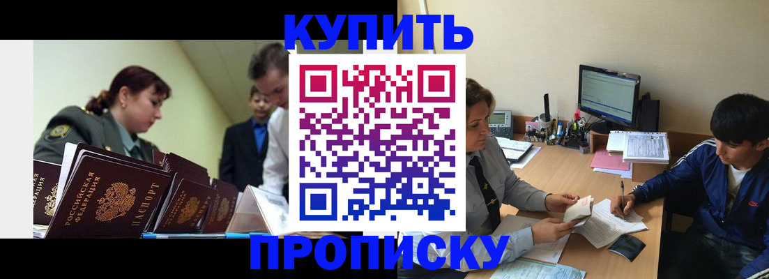 пропишу в квартире в Кропоткине